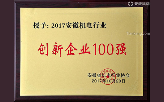 2017ՙC(j)ИI(y)(chung)I(y)100(qing)